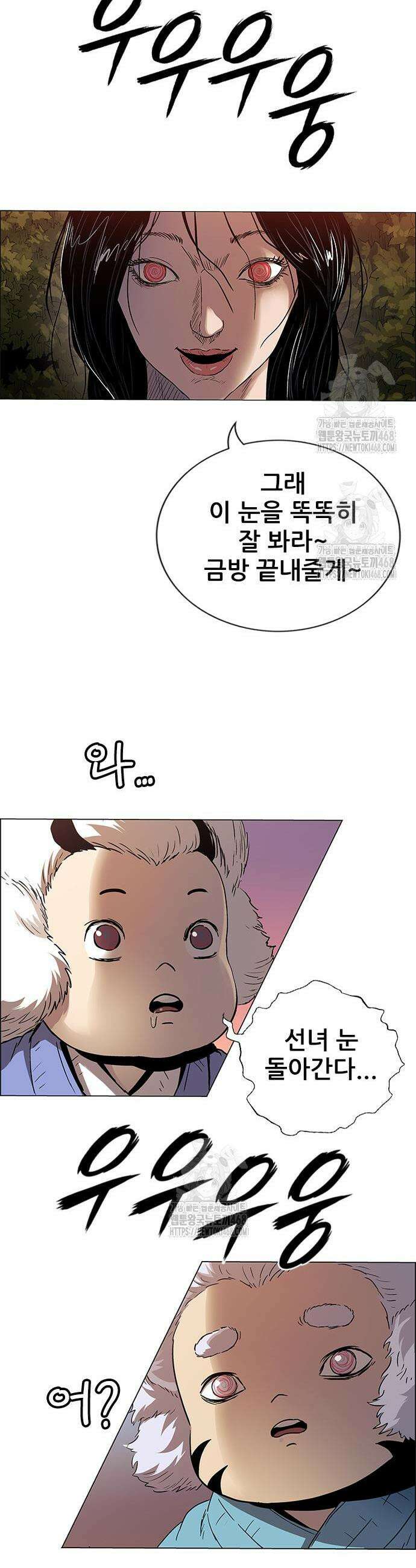 호랑이 형님 3부 79화 8