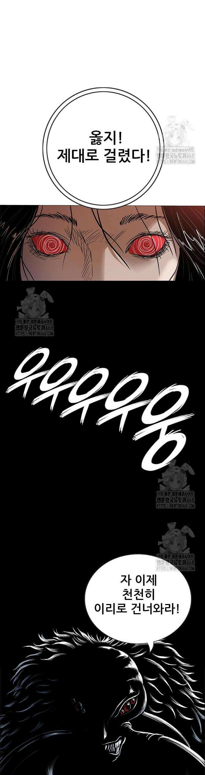 호랑이 형님 3부 79화 9