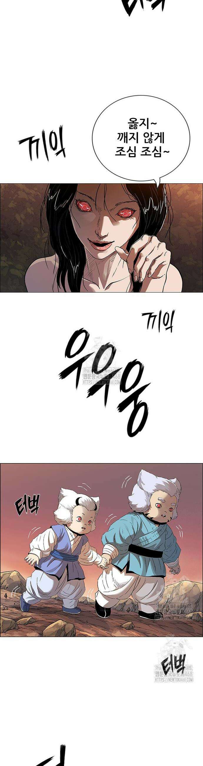 호랑이 형님 3부 79화 11