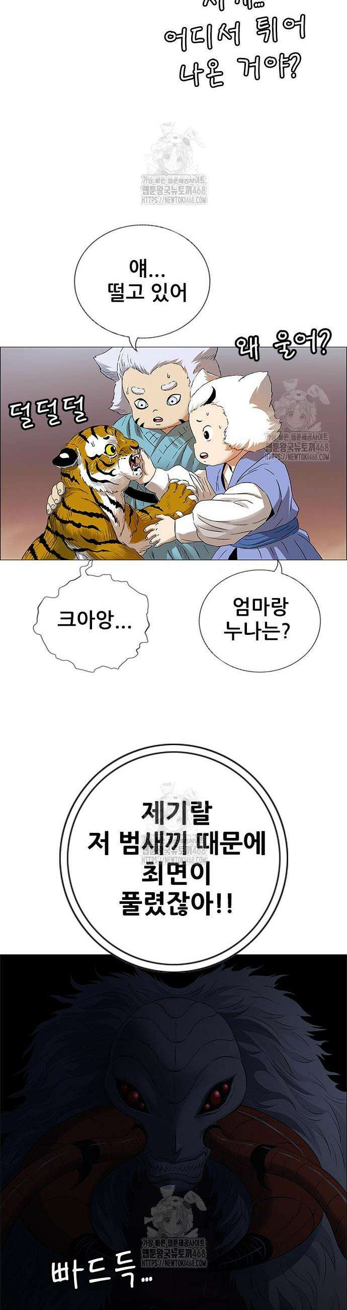 호랑이 형님 3부 79화 14
