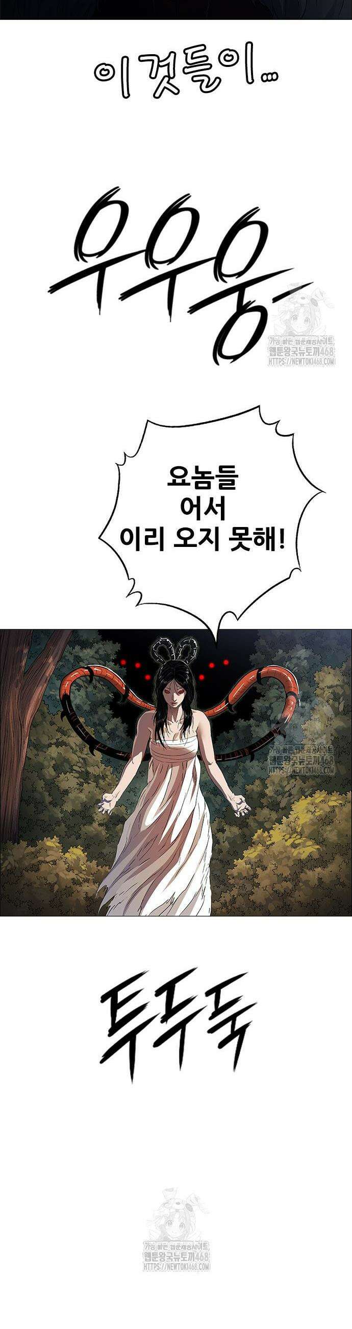호랑이 형님 3부 79화 15
