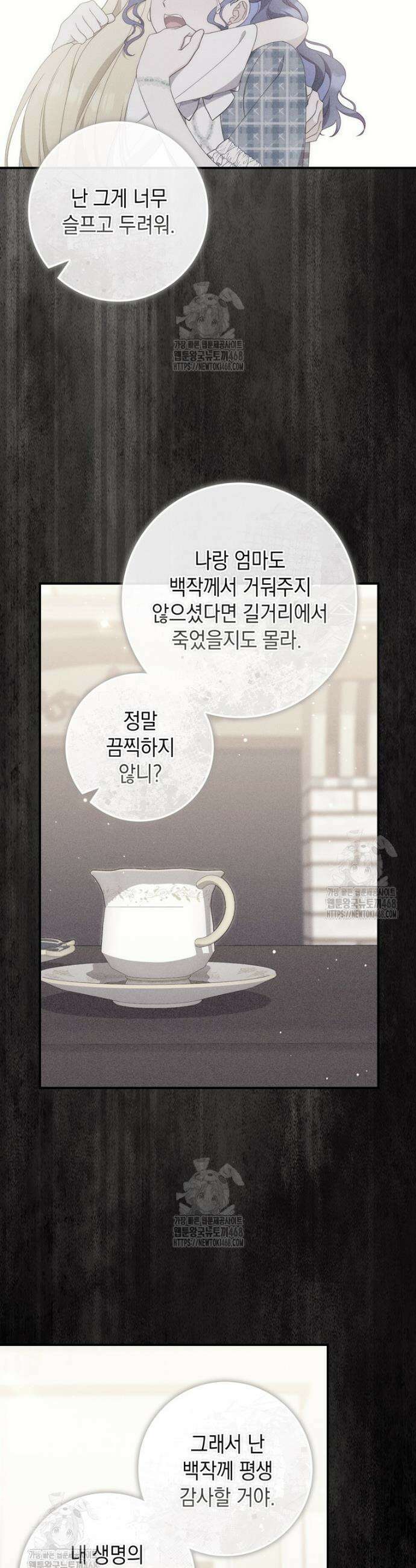 엄마는 또 처음이라 12화 6