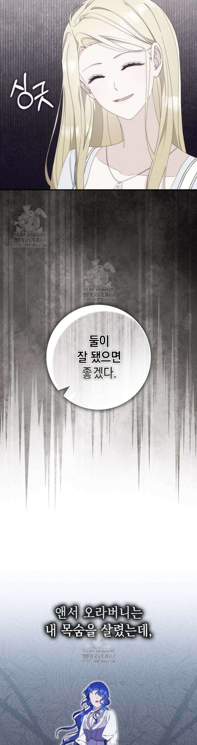 엄마는 또 처음이라 12화 8