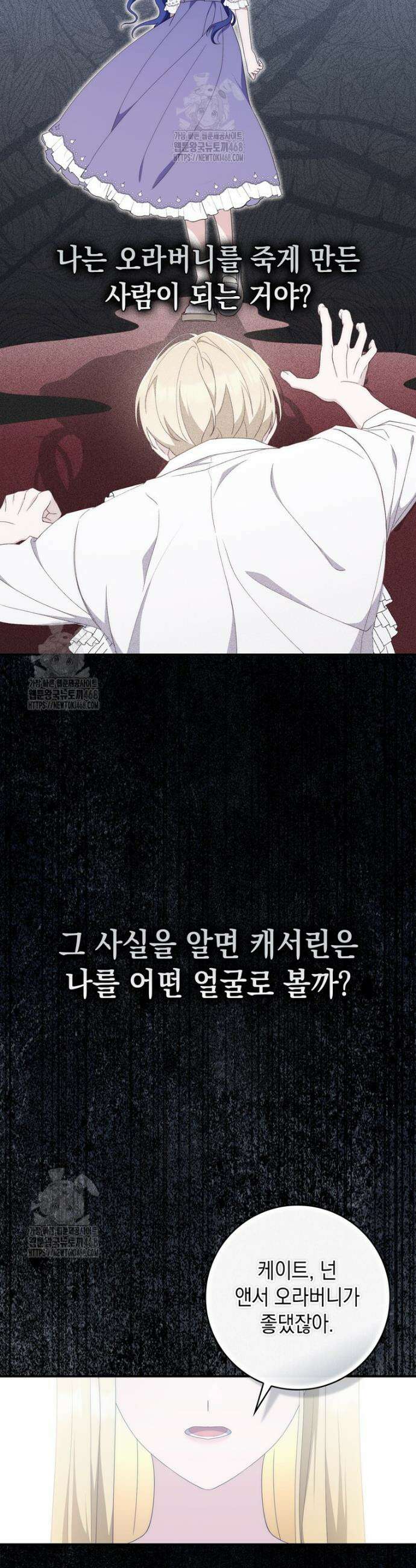 엄마는 또 처음이라 12화 9