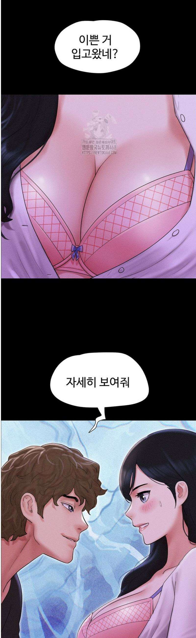 소은 51화 3