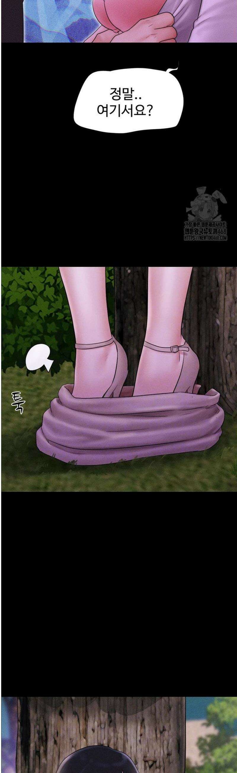 소은 51화 4