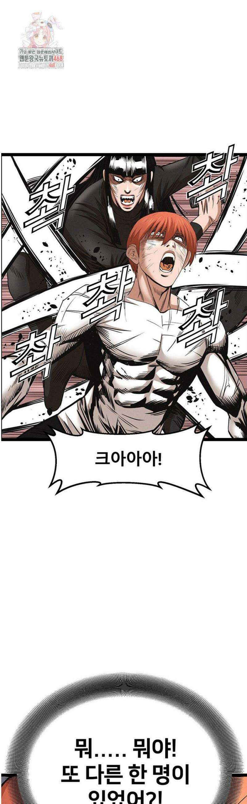 전국구 92화 2