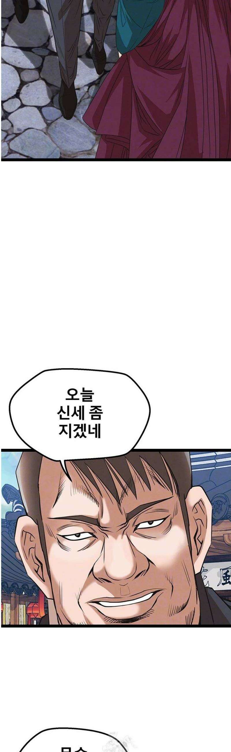 전국구 92화 8