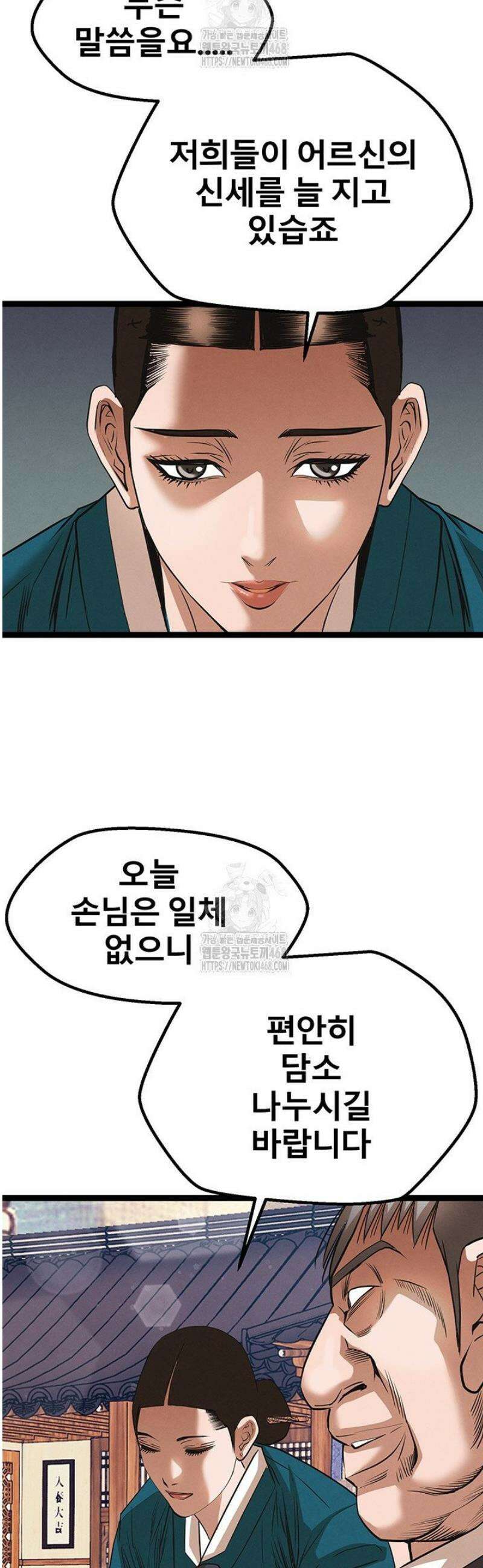 전국구 92화 9