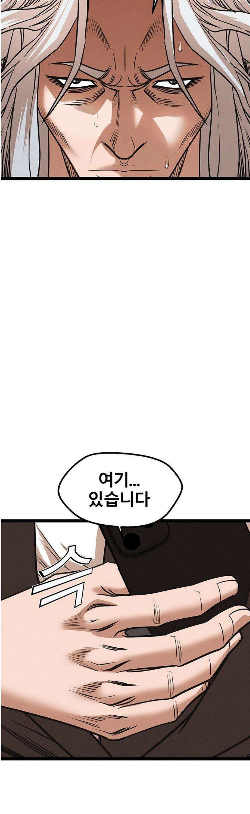 전국구 92화 21