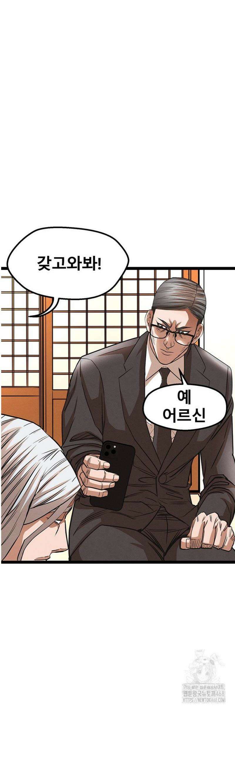전국구 92화 22
