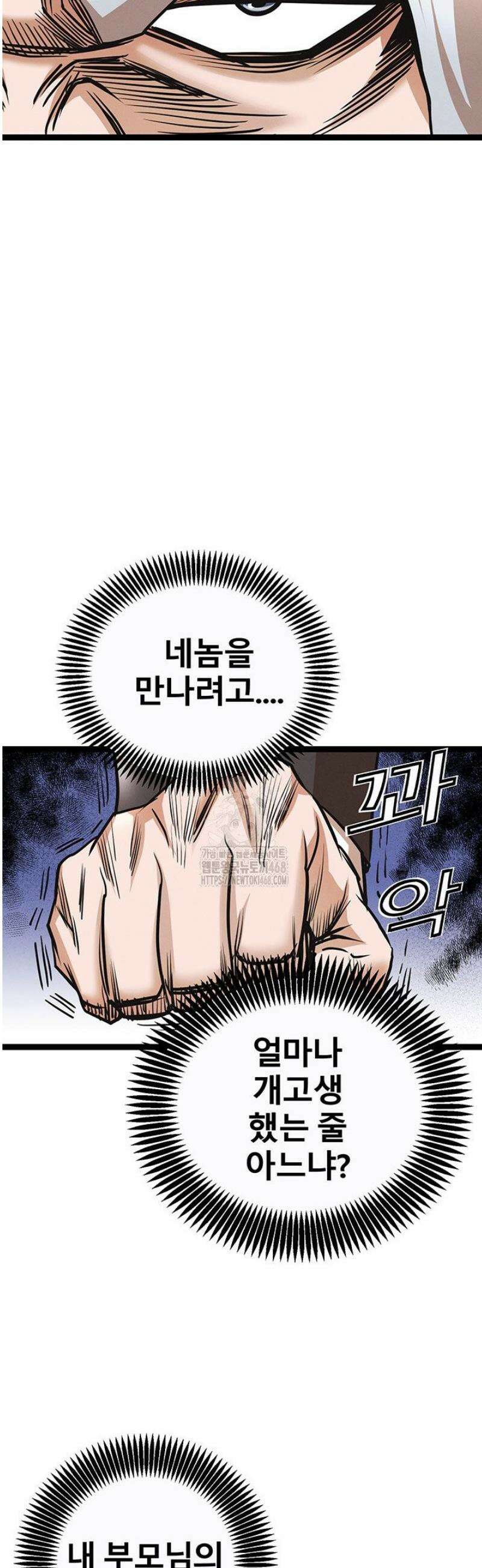 전국구 92화 24