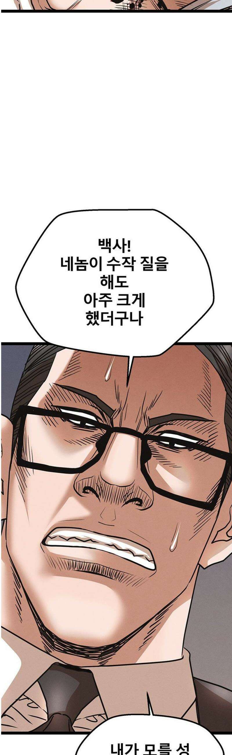 전국구 92화 29