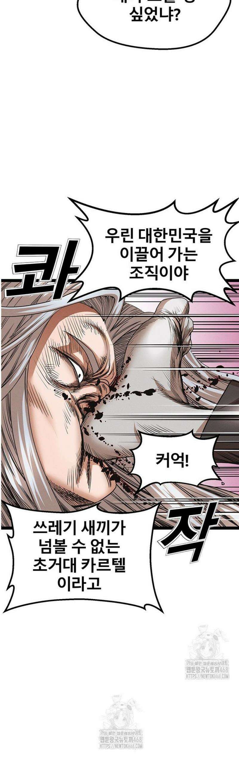 전국구 92화 30