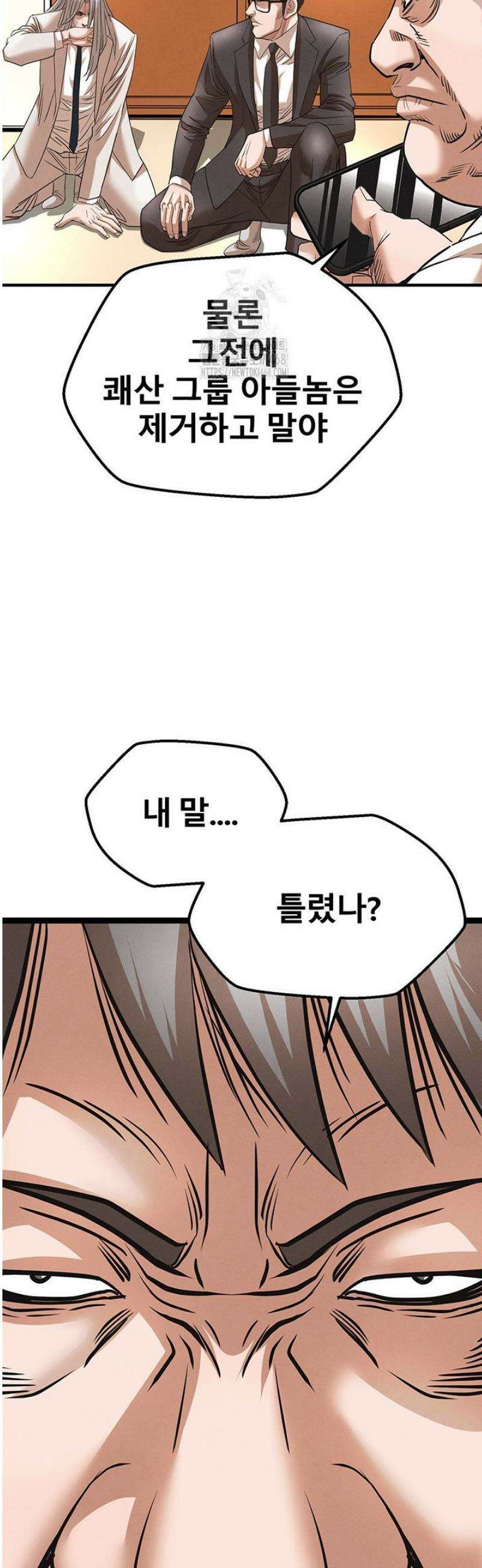 전국구 92화 36