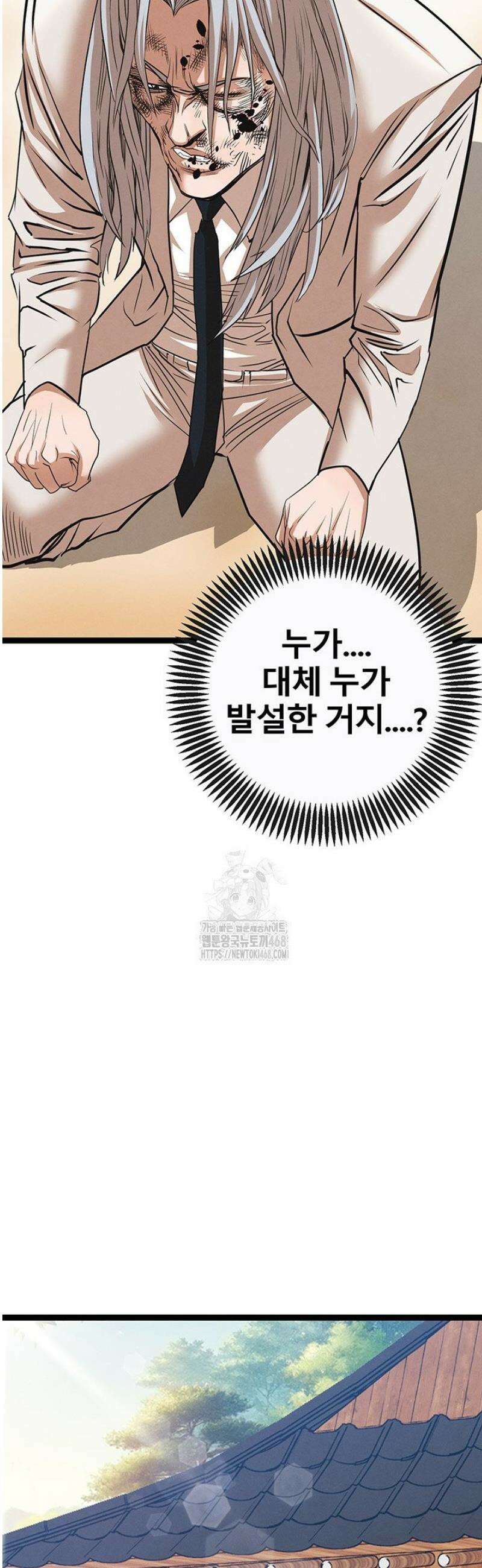 전국구 92화 38