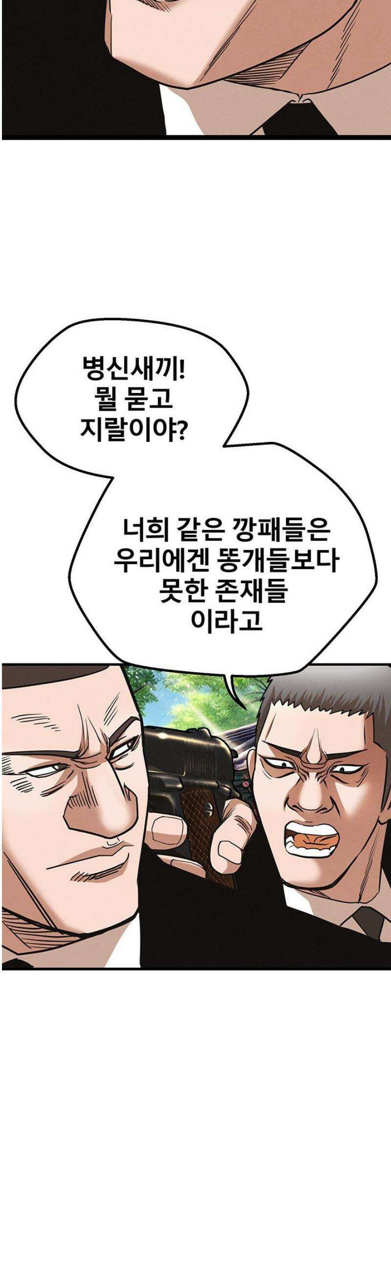 전국구 92화 43