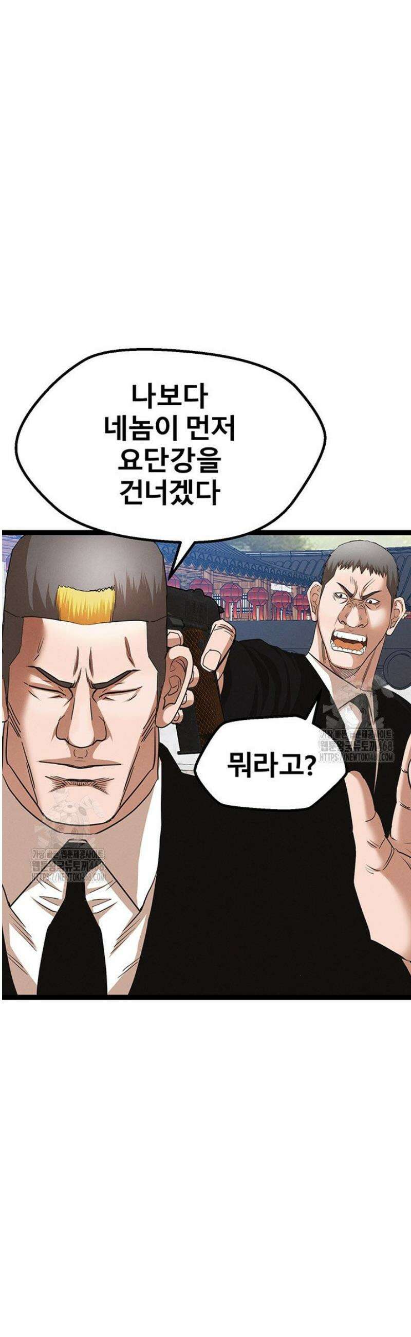 전국구 92화 45