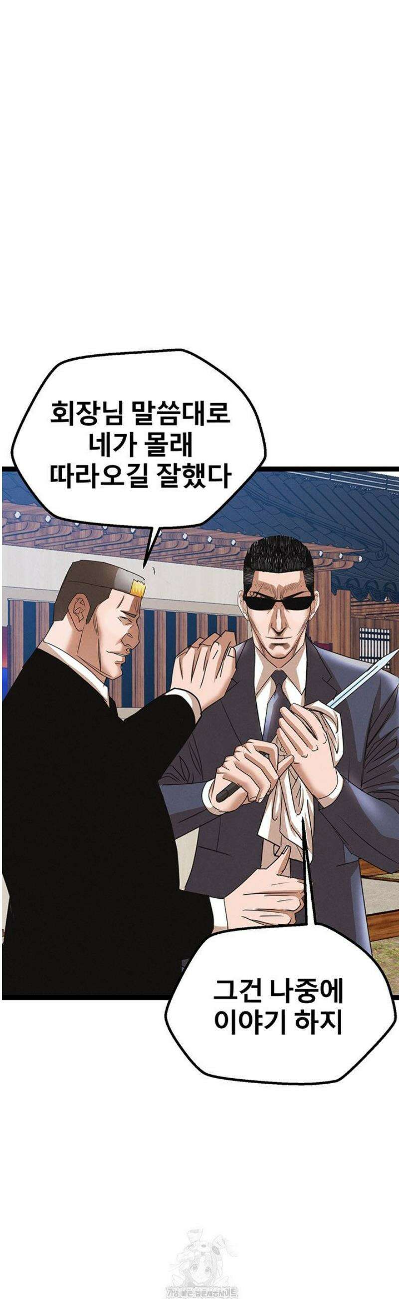전국구 92화 49