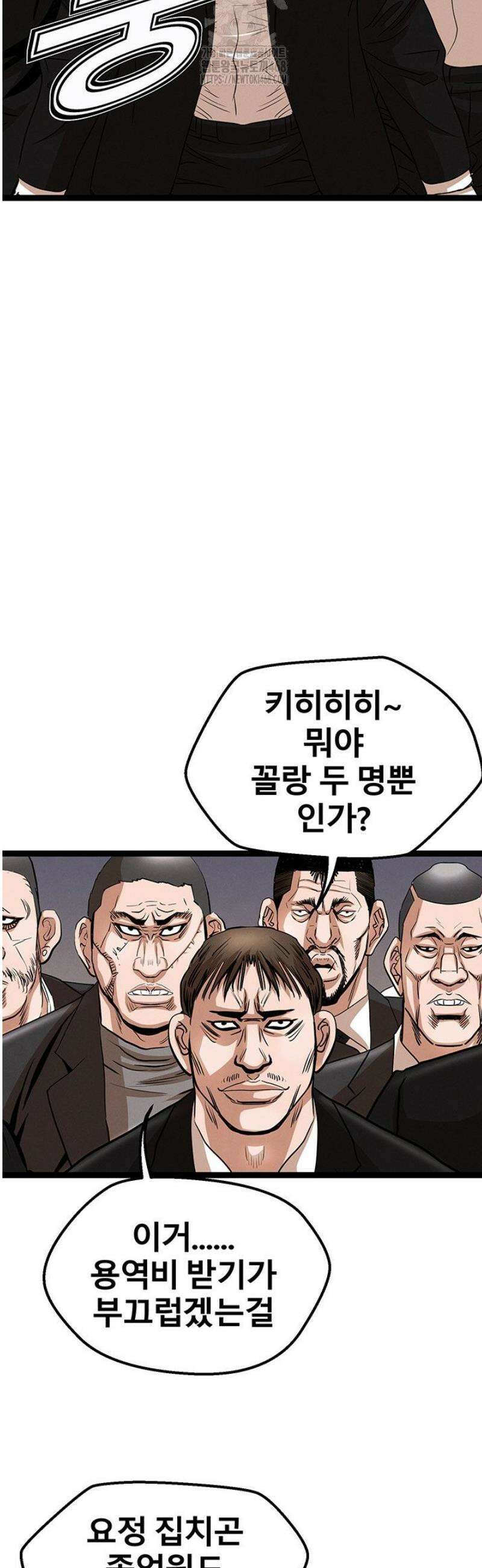 전국구 92화 52