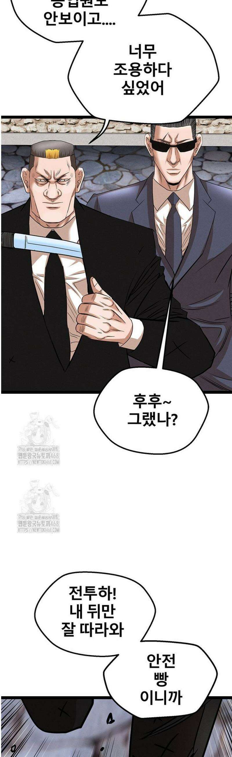 전국구 92화 53