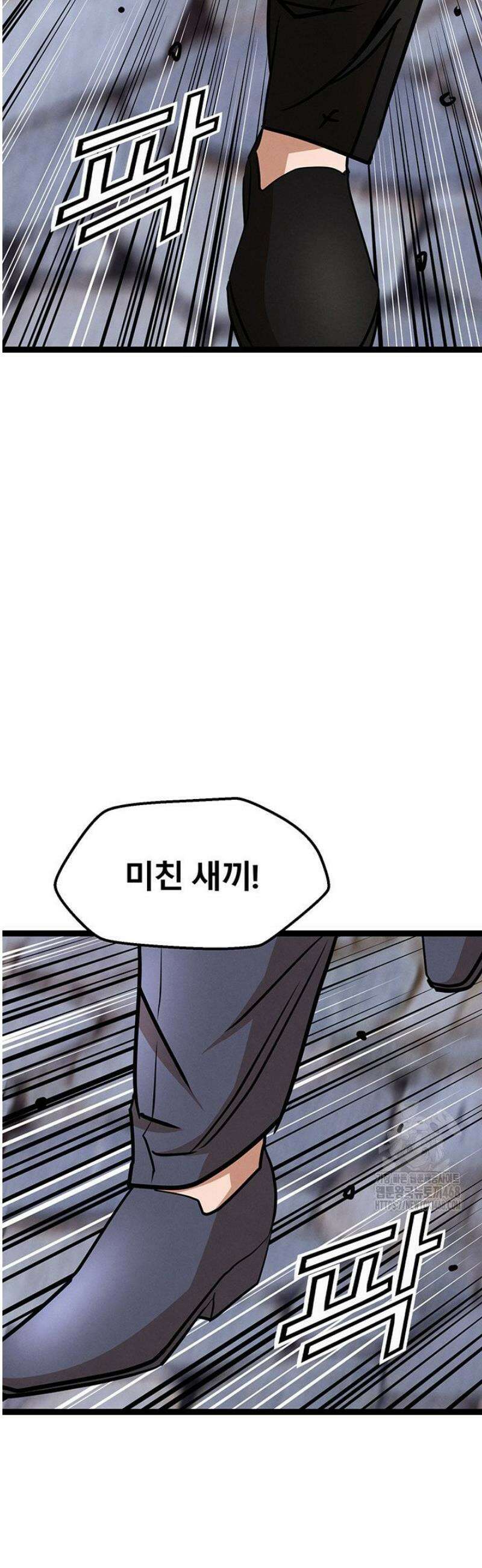 전국구 92화 54