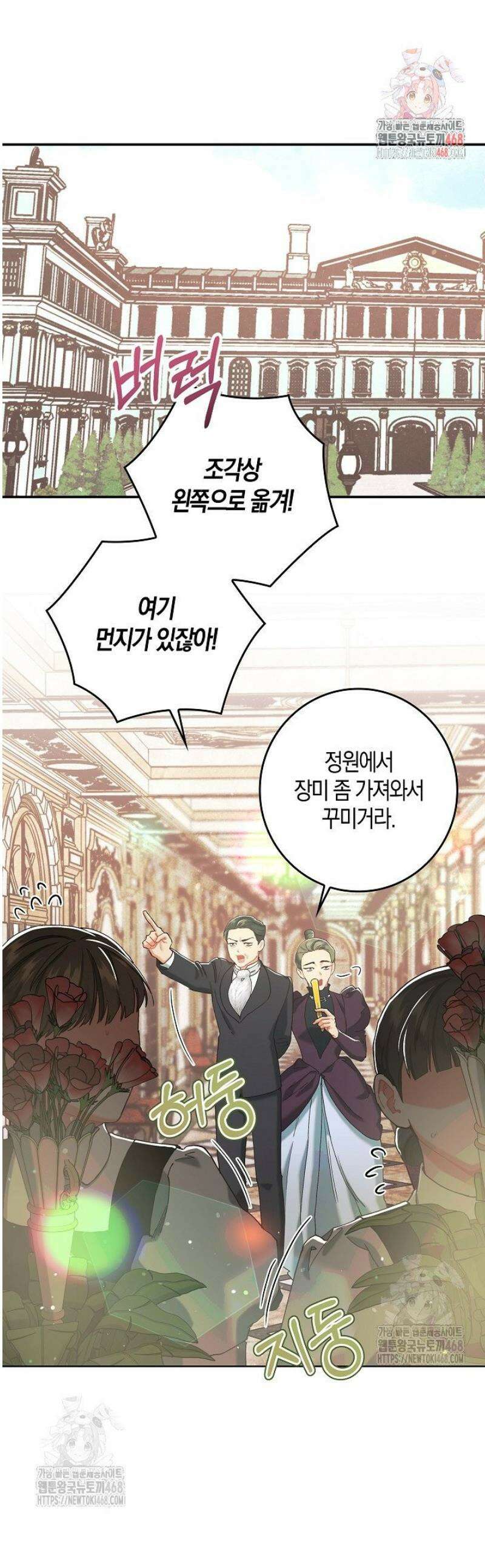 시한부 연인과 동거 생활 중입니다 4화 1