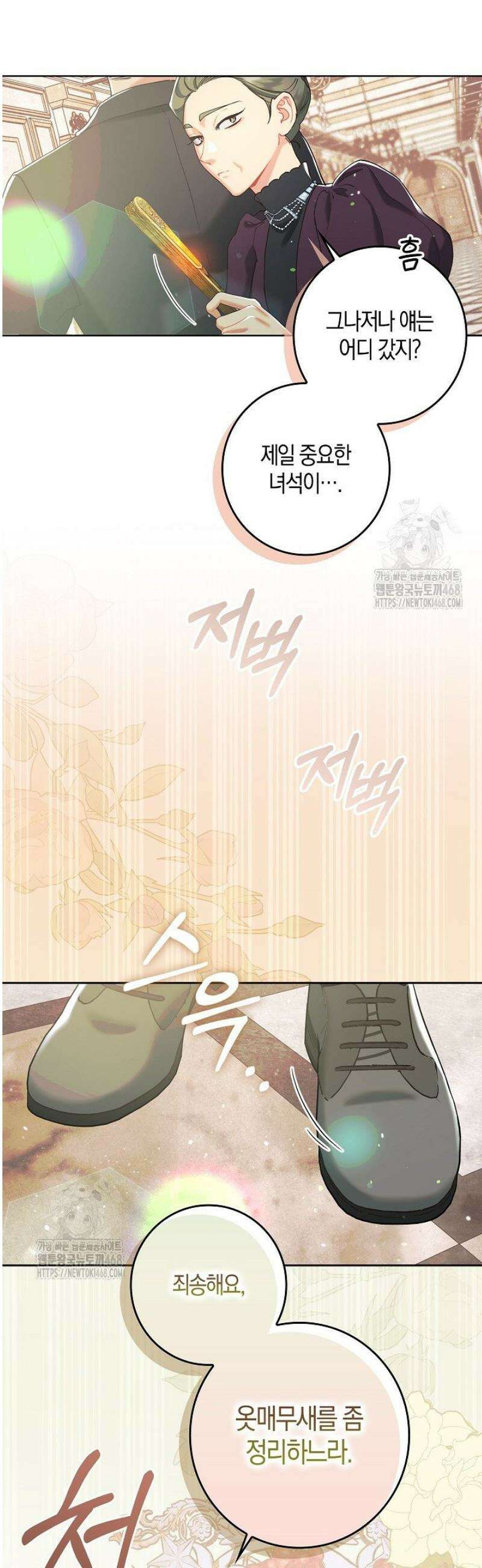 시한부 연인과 동거 생활 중입니다 4화 2