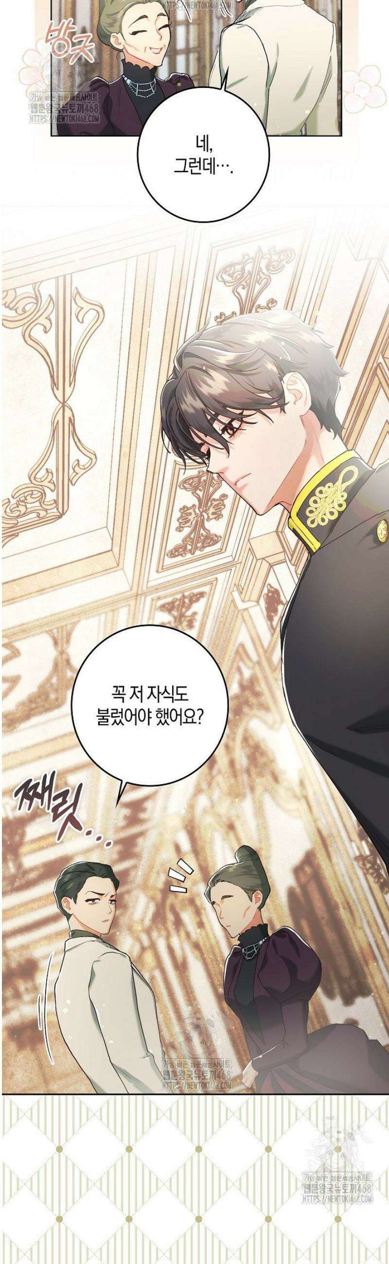 시한부 연인과 동거 생활 중입니다 4화 4