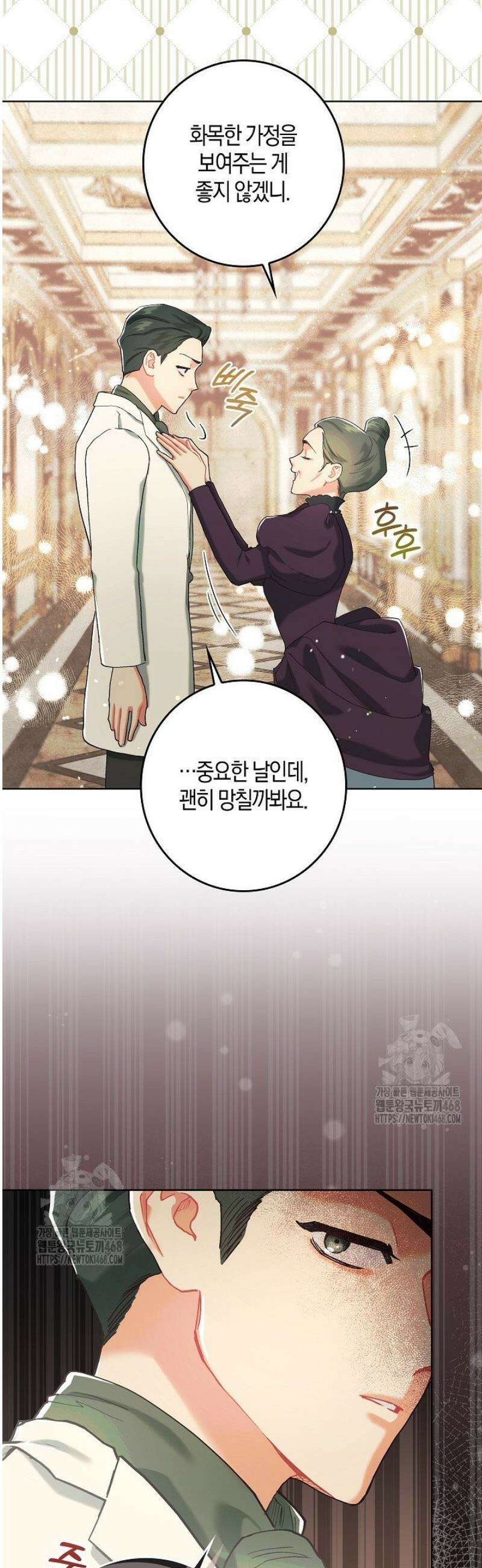 시한부 연인과 동거 생활 중입니다 4화 5