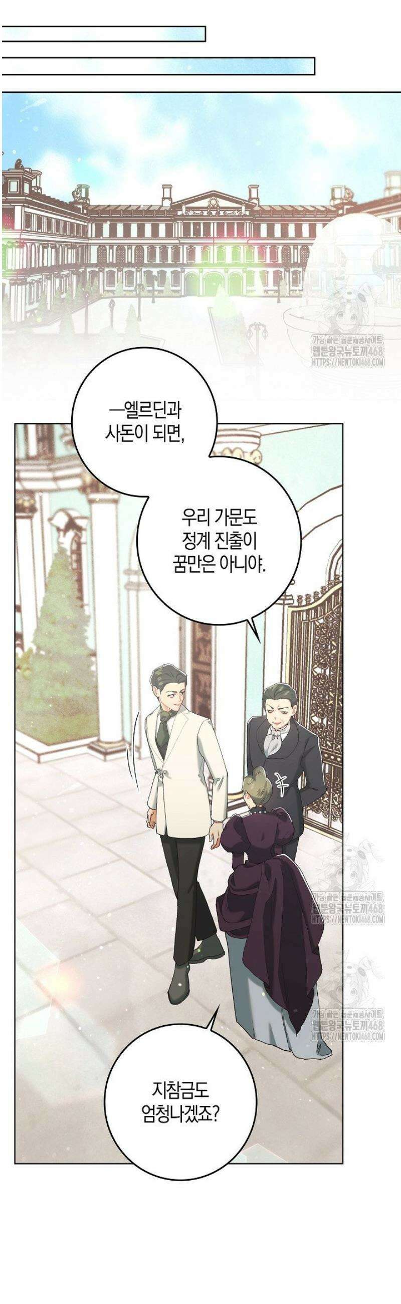 시한부 연인과 동거 생활 중입니다 4화 8