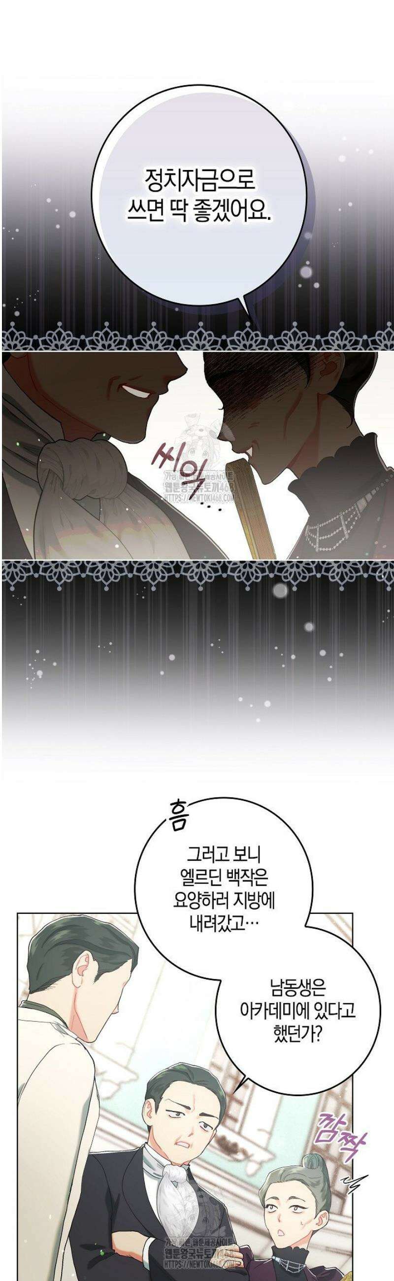 시한부 연인과 동거 생활 중입니다 4화 9