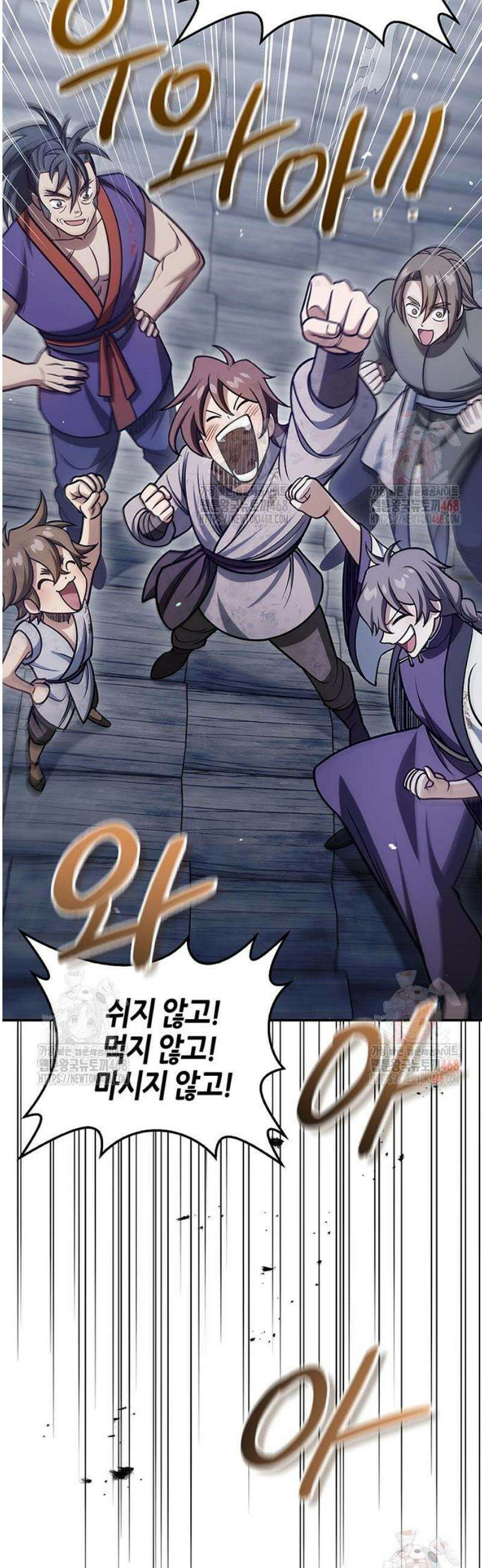 천화서고 대공자 128화 언제까지나 천공단 12