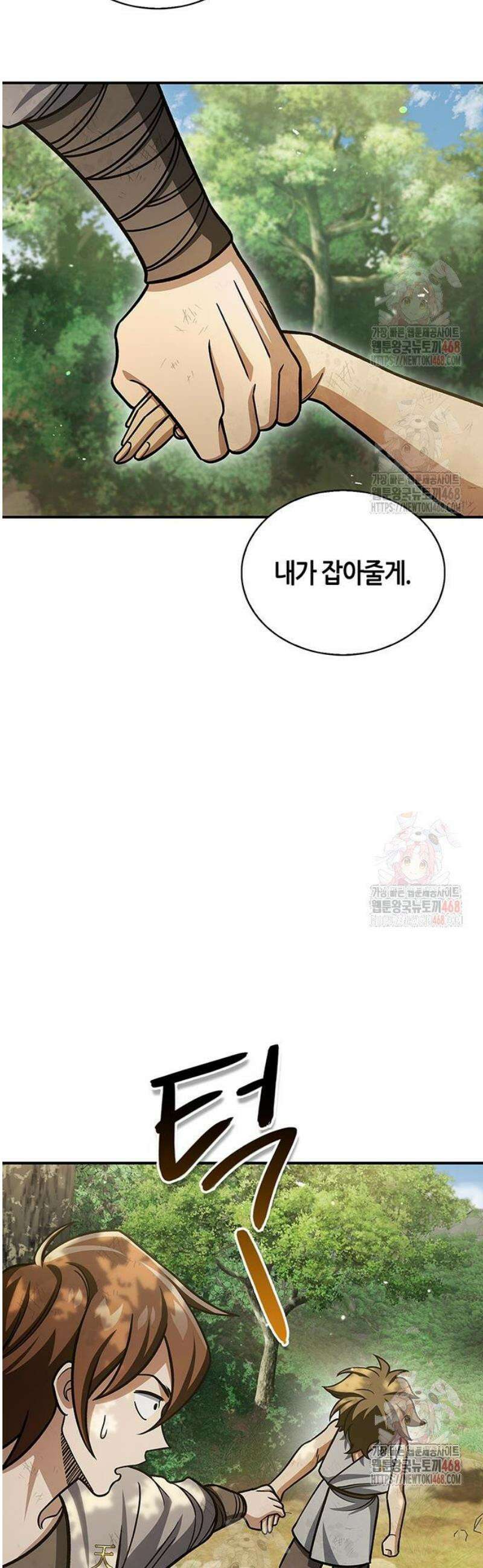 천화서고 대공자 128화 언제까지나 천공단 24