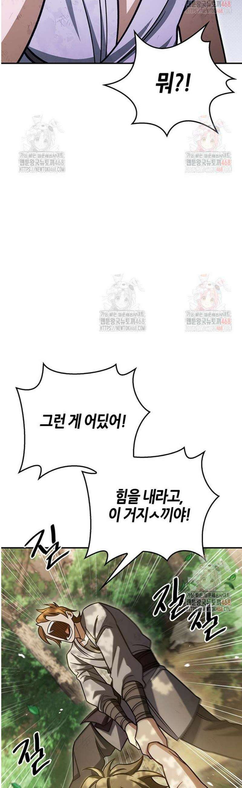 천화서고 대공자 128화 언제까지나 천공단 26