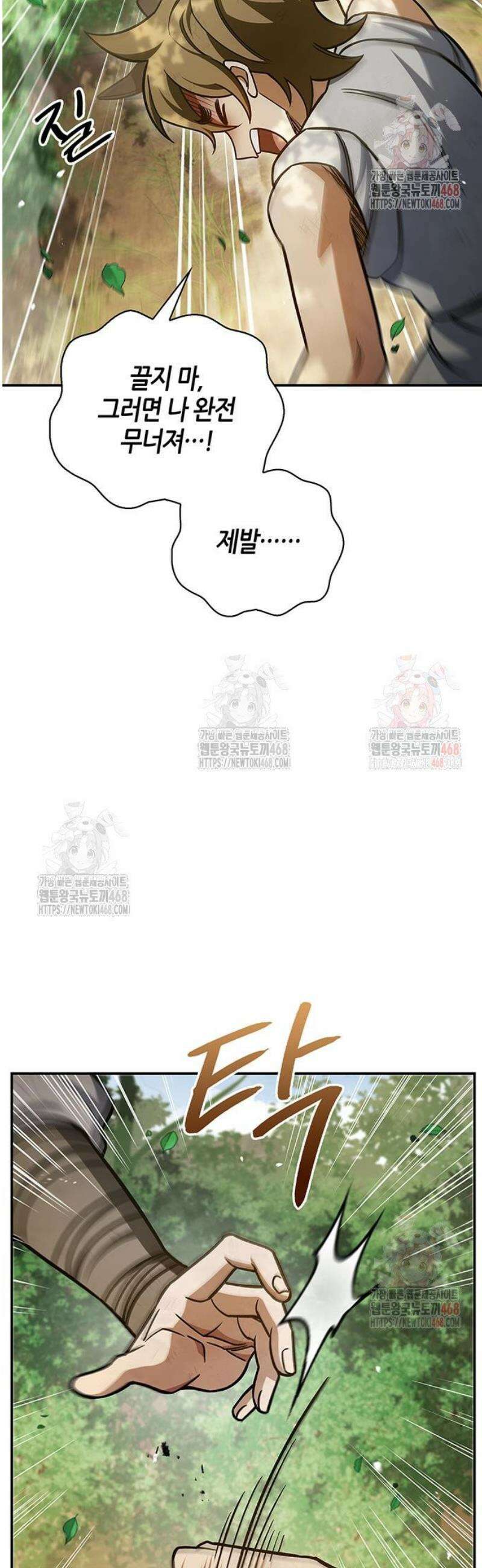천화서고 대공자 128화 언제까지나 천공단 27