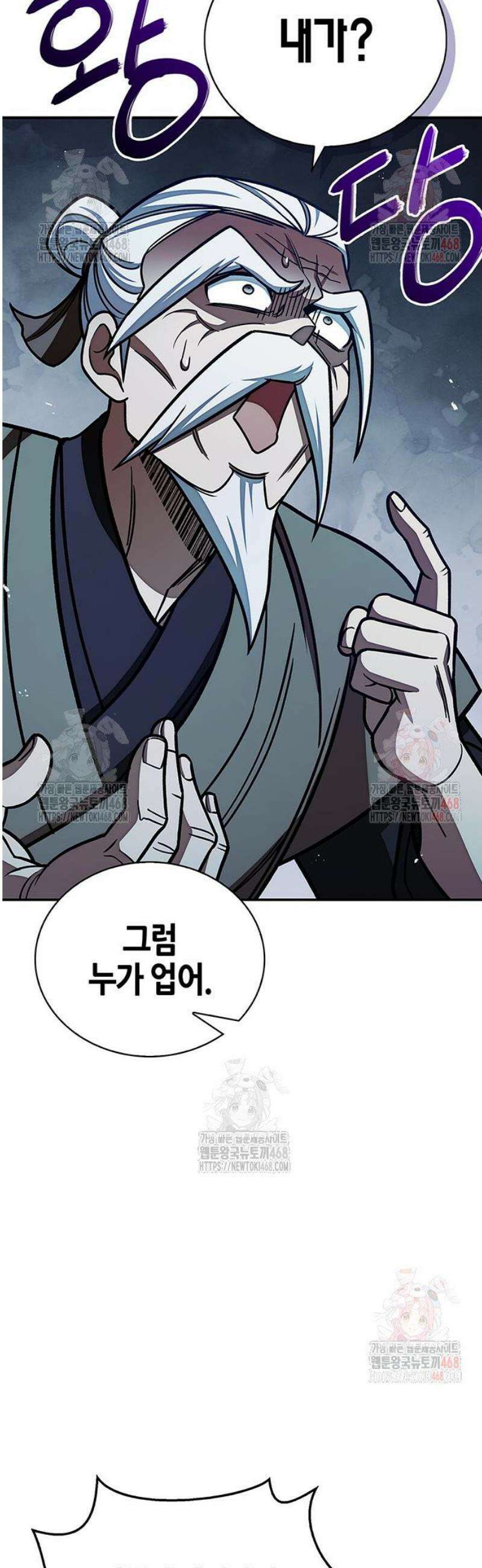 천화서고 대공자 128화 언제까지나 천공단 36