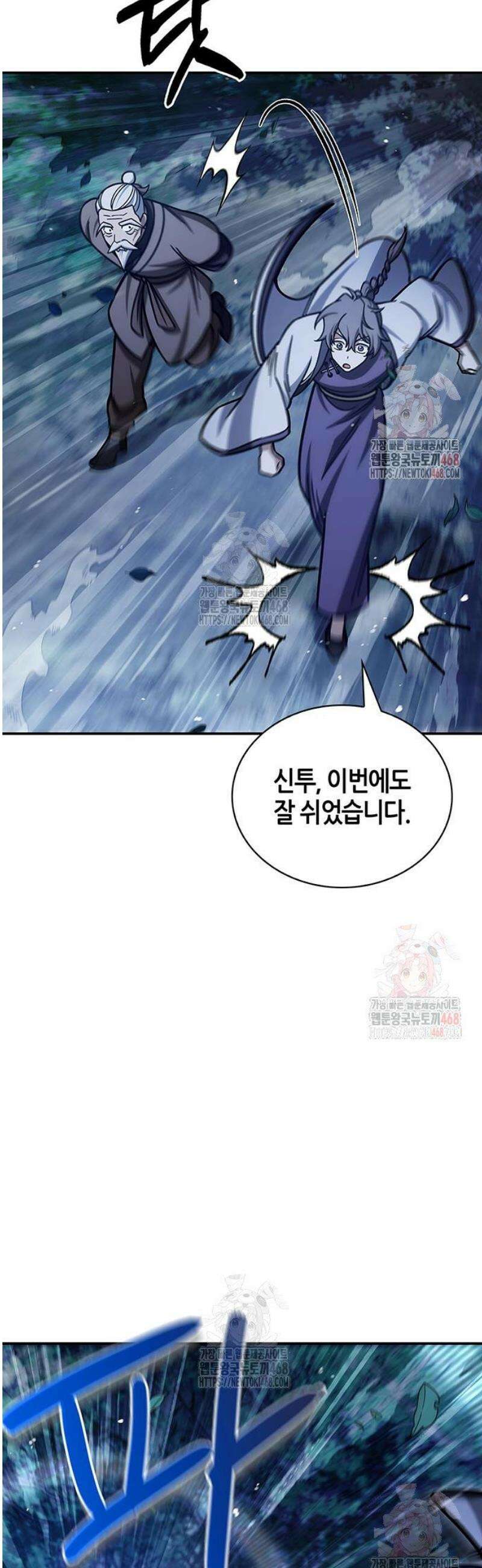 천화서고 대공자 128화 언제까지나 천공단 47