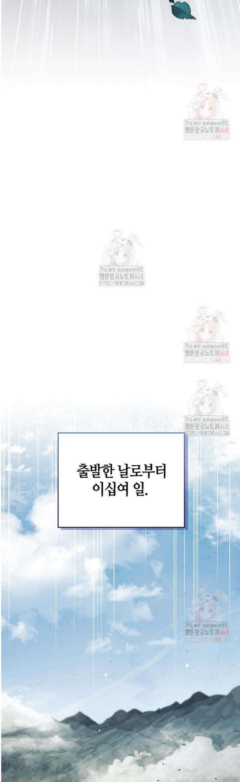 천화서고 대공자 128화 언제까지나 천공단 57