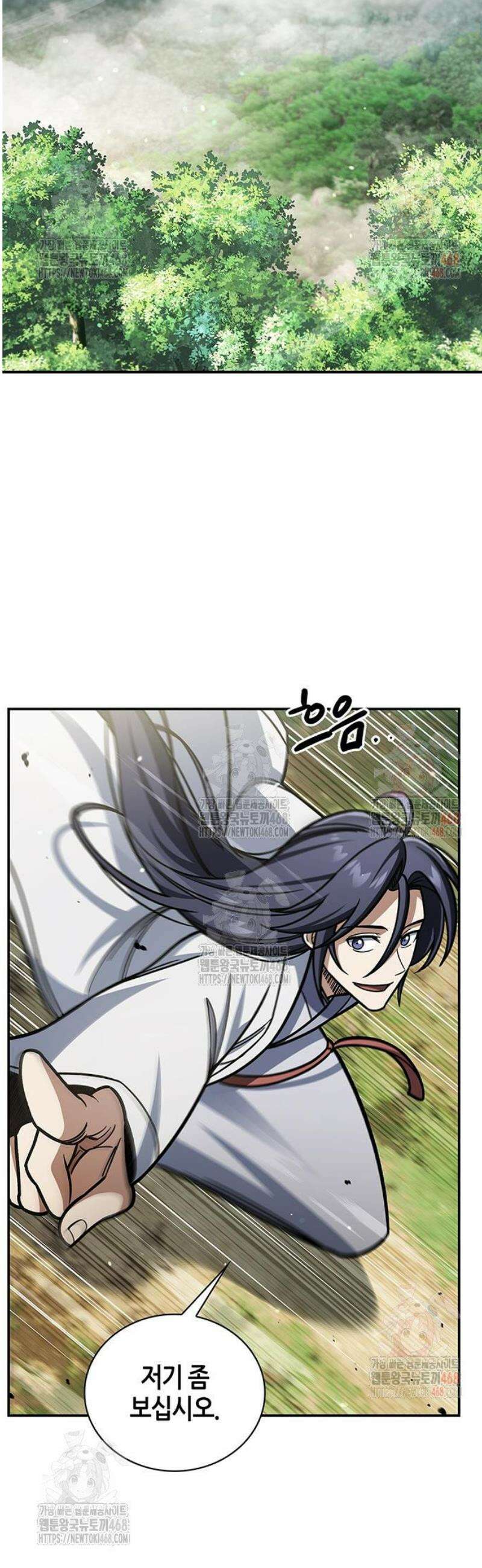 천화서고 대공자 128화 언제까지나 천공단 58