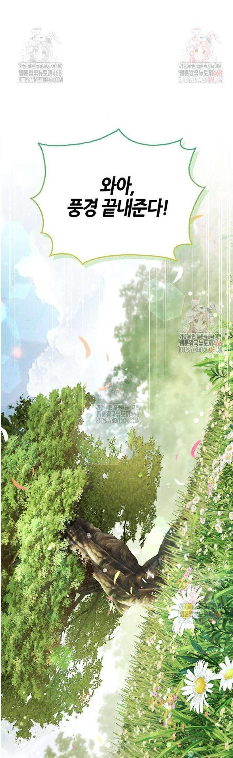천화서고 대공자 128화 언제까지나 천공단 60