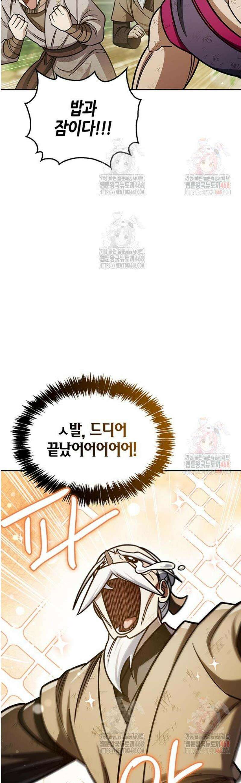 천화서고 대공자 128화 언제까지나 천공단 62
