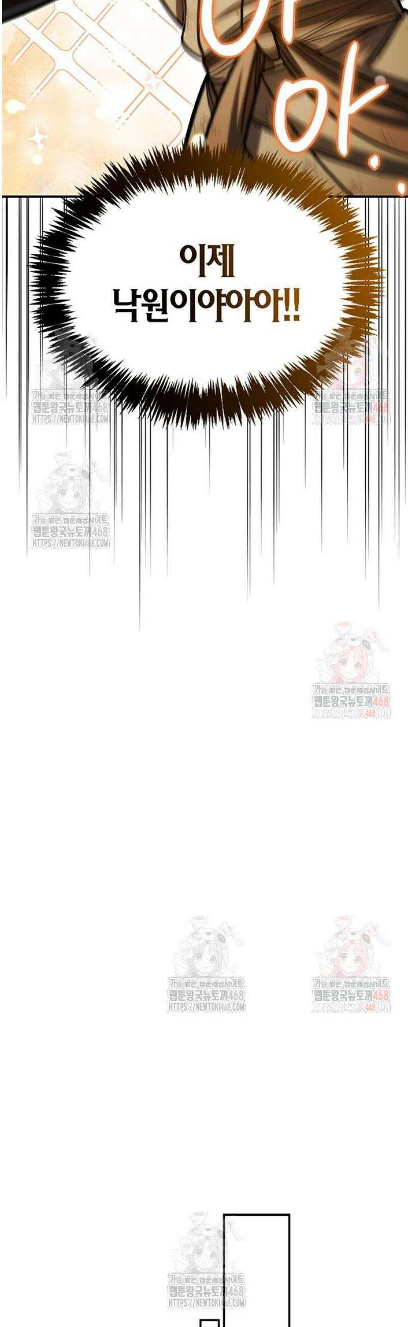 천화서고 대공자 128화 언제까지나 천공단 63