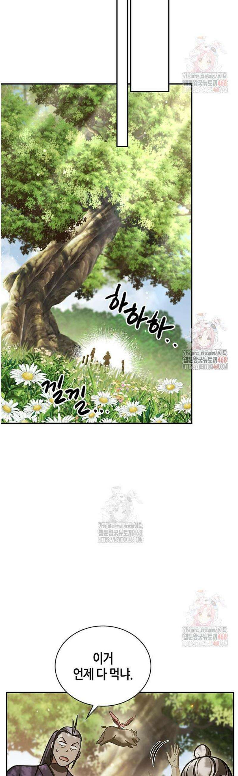 천화서고 대공자 128화 언제까지나 천공단 64