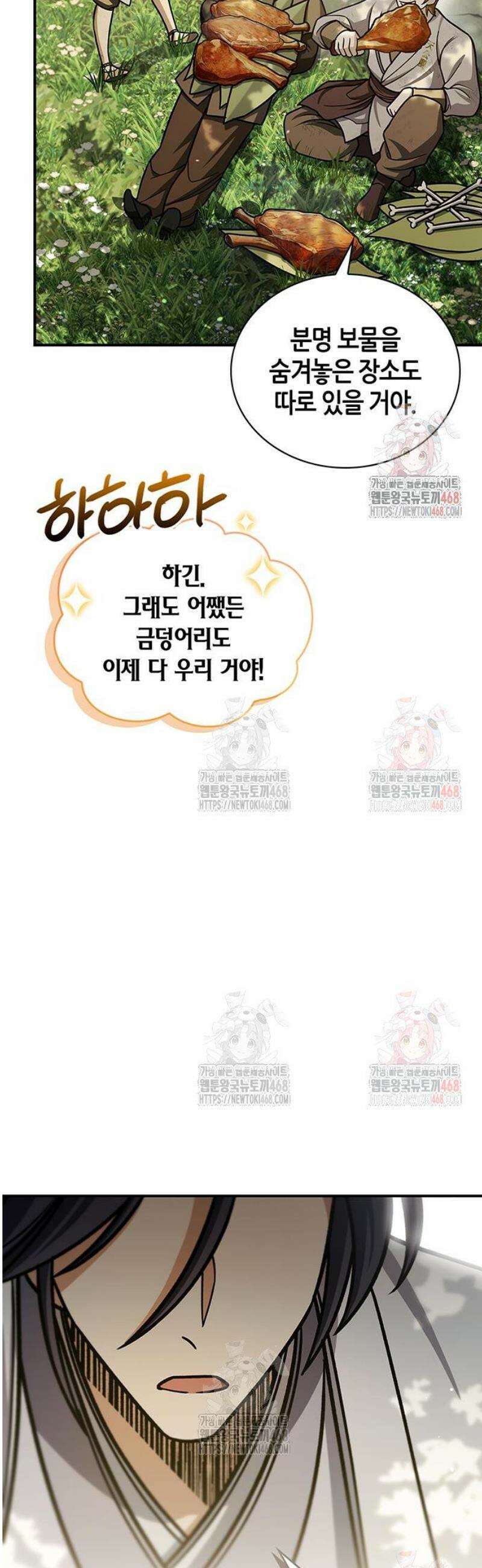 천화서고 대공자 128화 언제까지나 천공단 67