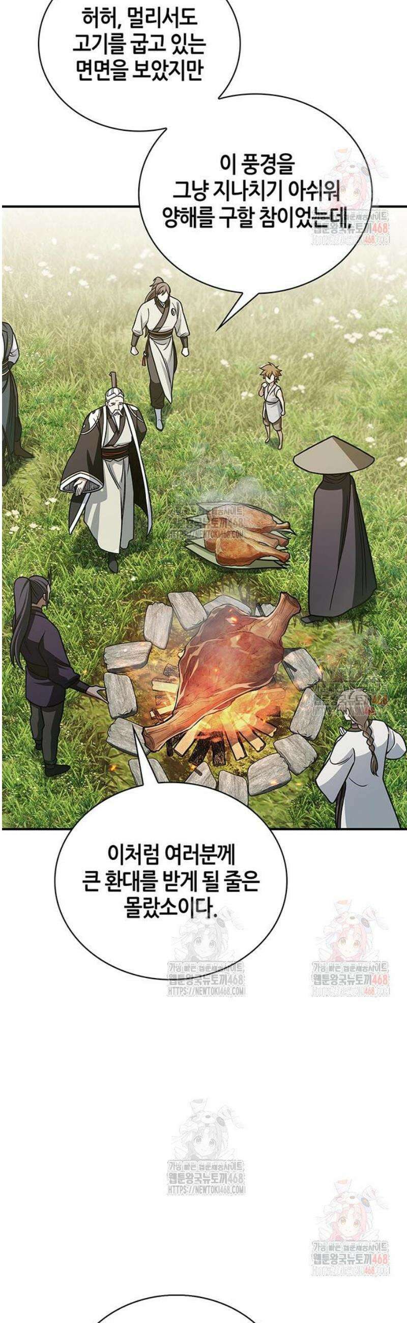 천화서고 대공자 128화 언제까지나 천공단 74