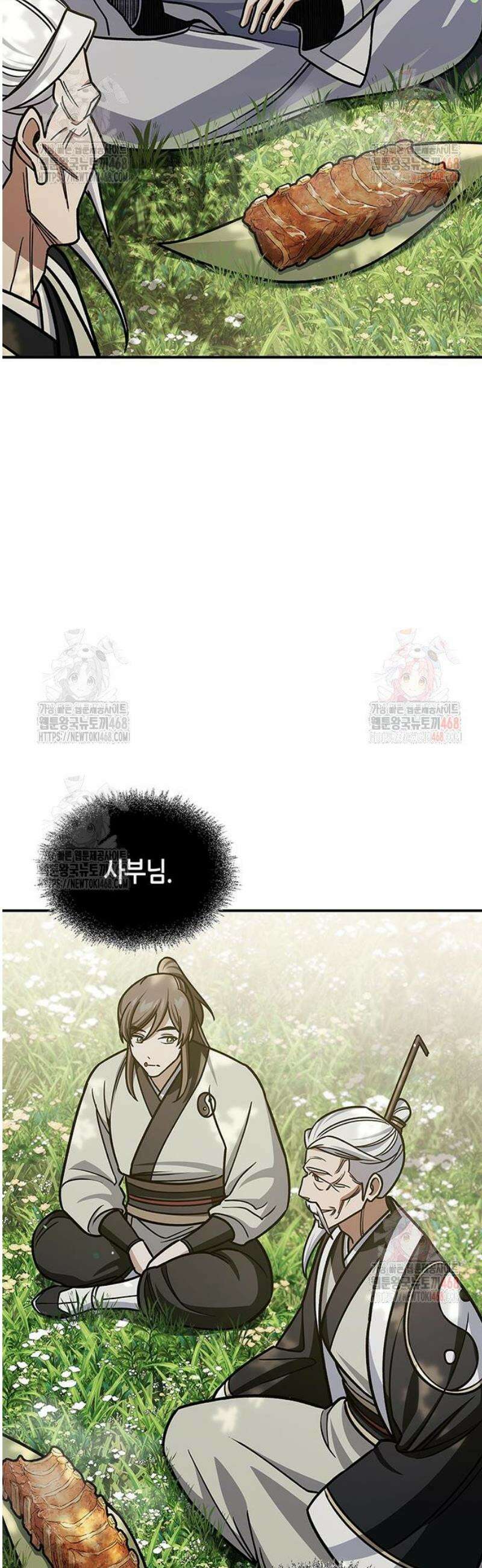 천화서고 대공자 128화 언제까지나 천공단 80