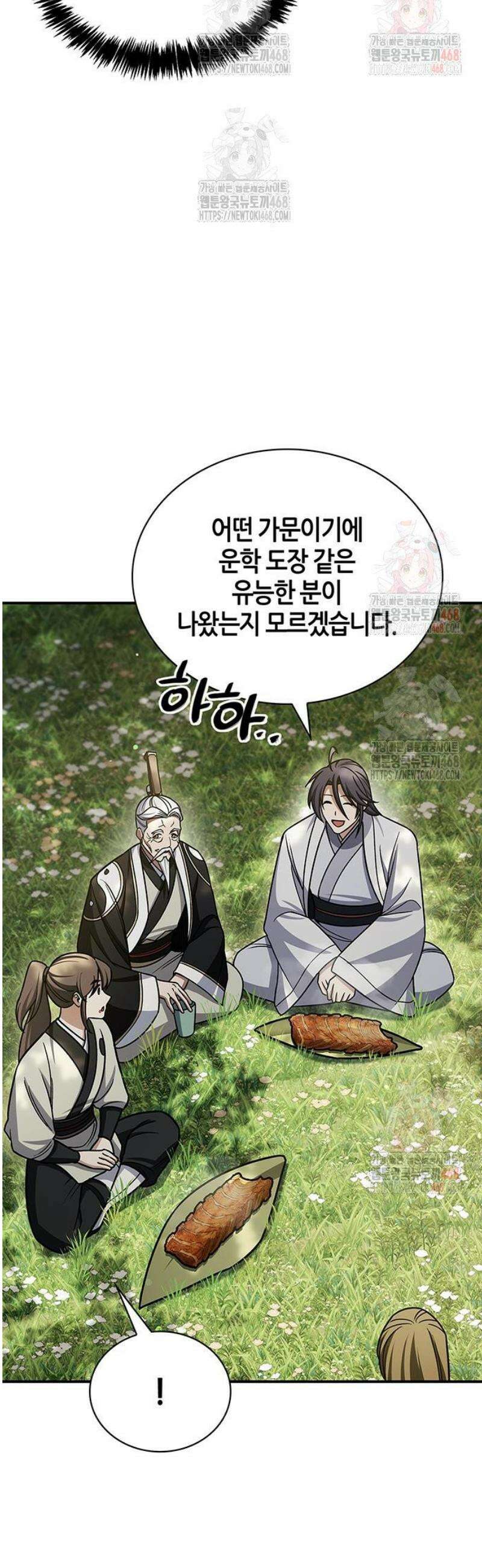 천화서고 대공자 128화 언제까지나 천공단 87
