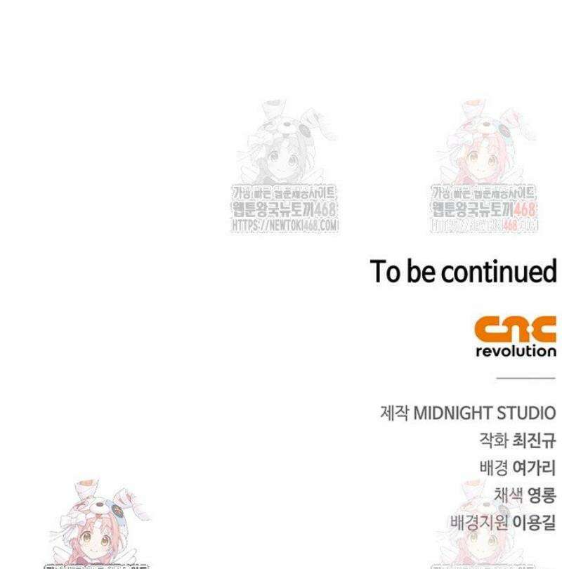 천화서고 대공자 128화 언제까지나 천공단 92