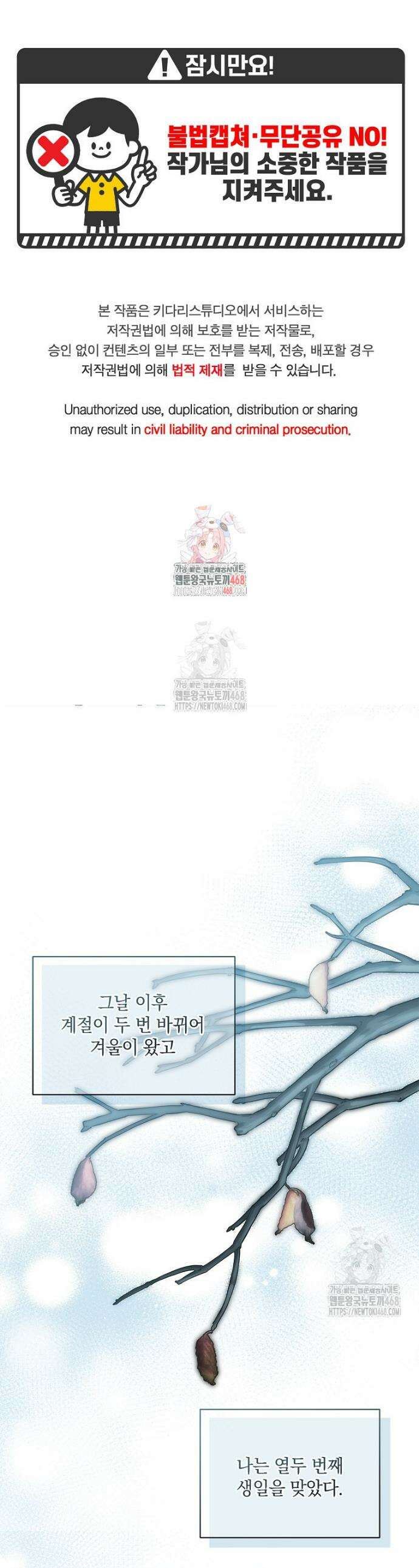 후원에 핀 제비꽃 55화 1